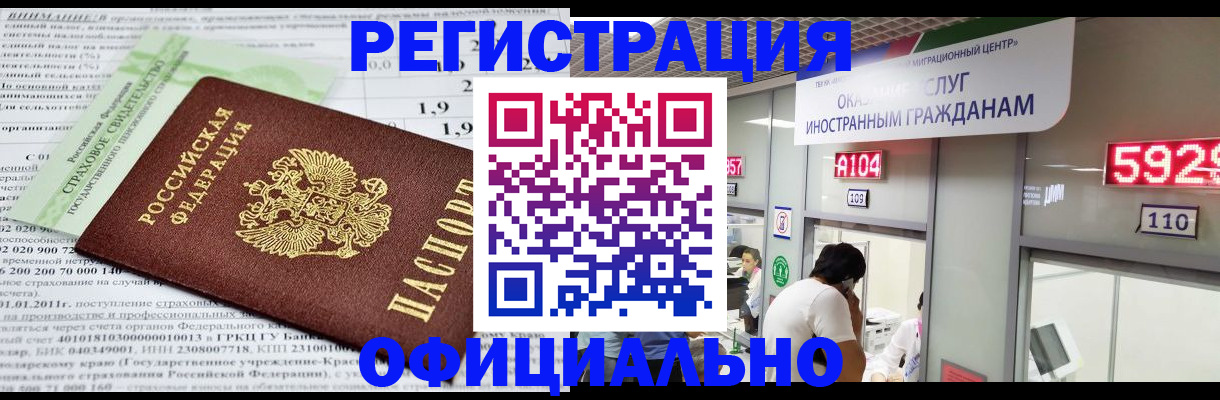 временная регистрация надежно в Тейково