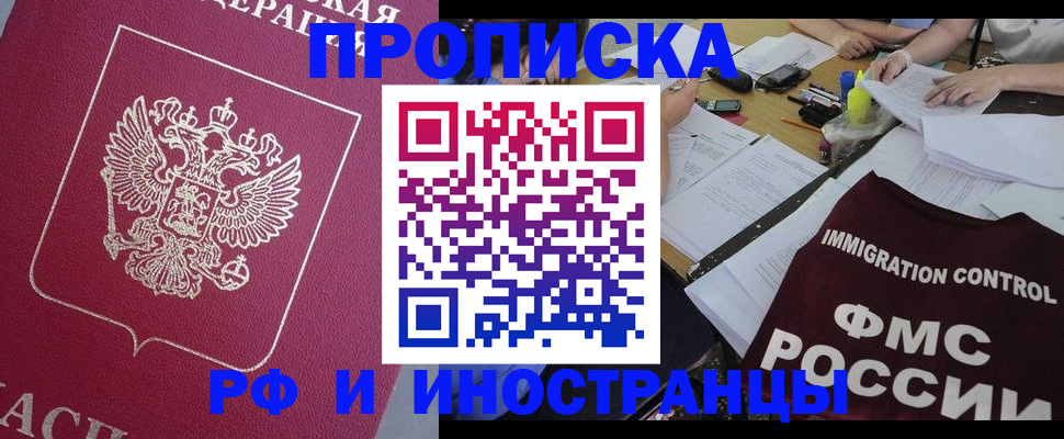 миграционный учет в Тейково